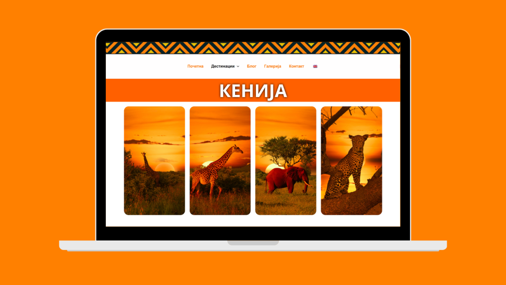 Mama Africa