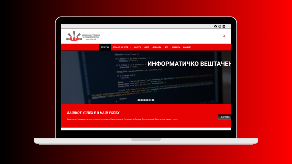National Association for Forensic Expertise